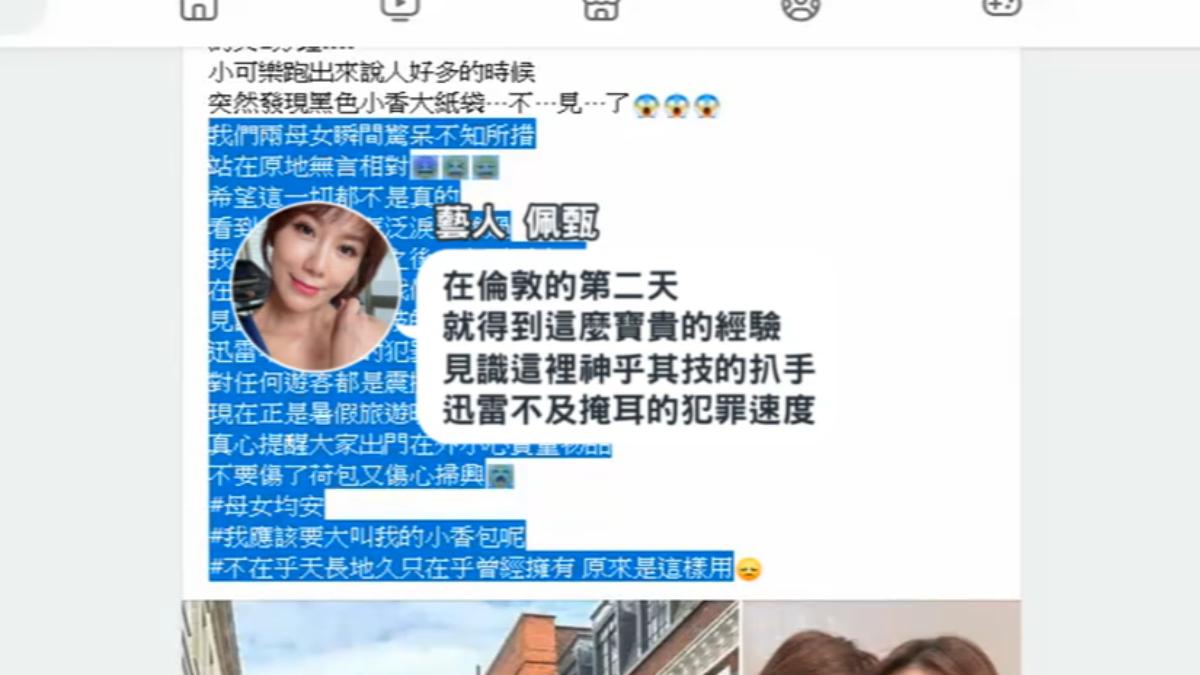 圖／翻攝 佩甄 IG