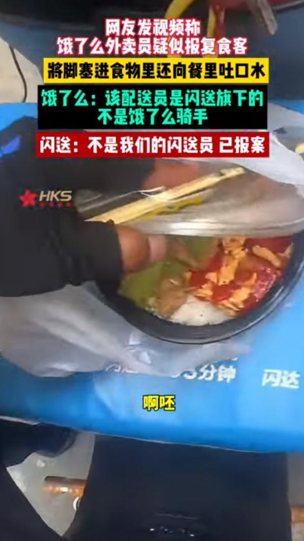外送員還朝餐點吐口水。(圖/翻攝自Lonng Brand News YouTube)