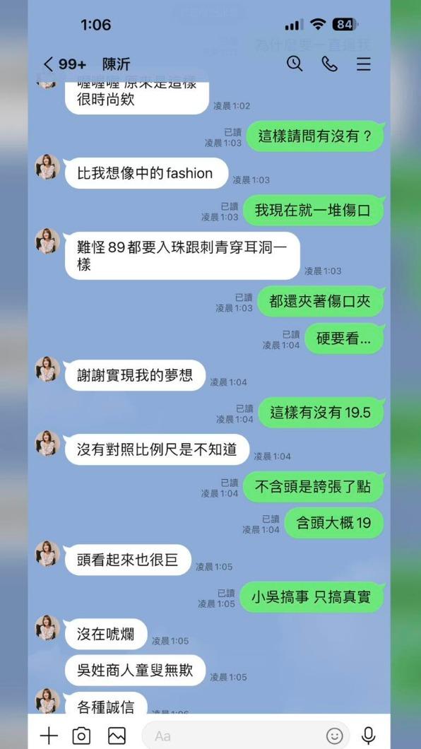 鳳梨公開與陳沂的對話截圖。(圖/翻攝鳳梨臉書)