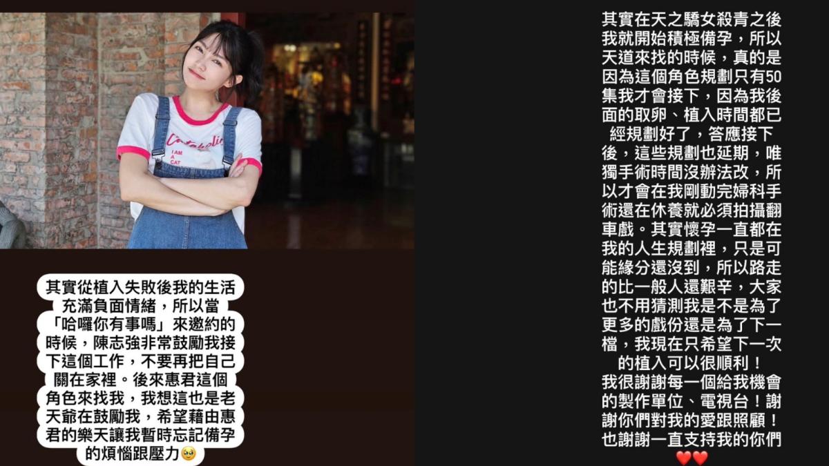 曾智希還原辭演《天道》始末。(圖/翻攝自曾智希IG)