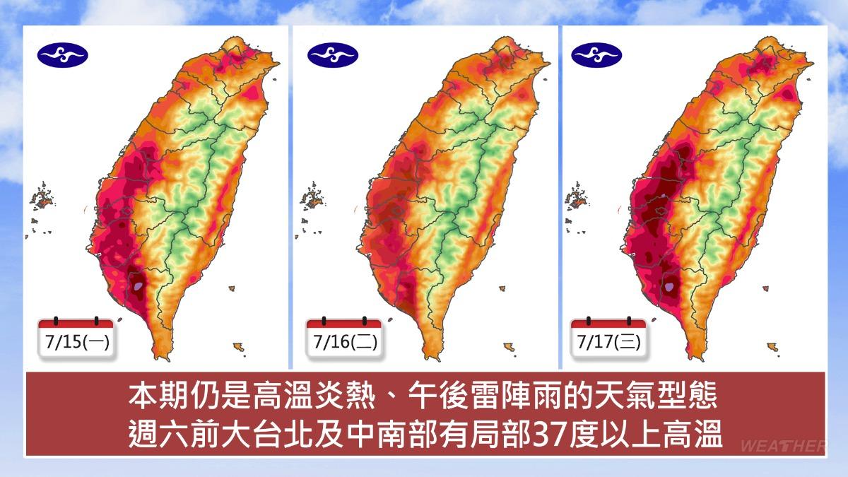 0713/謝明昌氣象一把抓