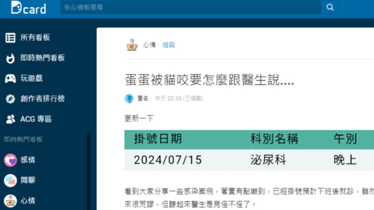 網友在Dcard上發文分享尷尬經歷。（圖／翻攝自Dcard）