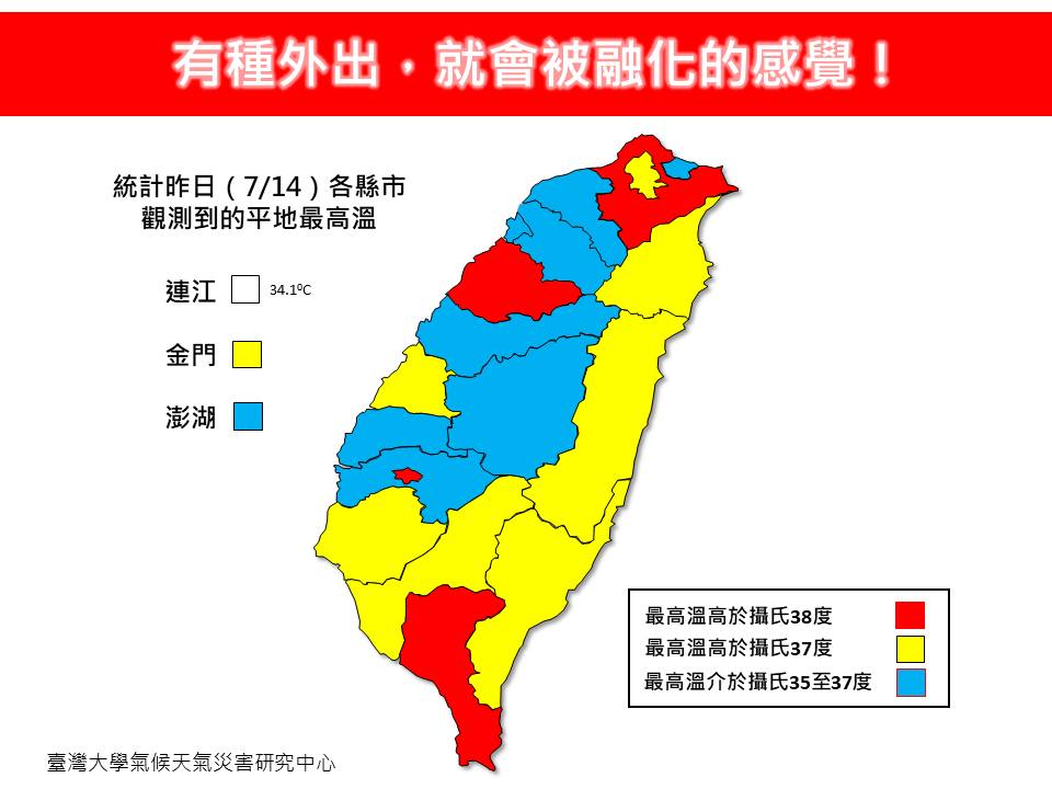 大臺北及中南部地區天天都有飆升至攝氏37度以上高溫發生的機會。(圖/林老師氣象站)
