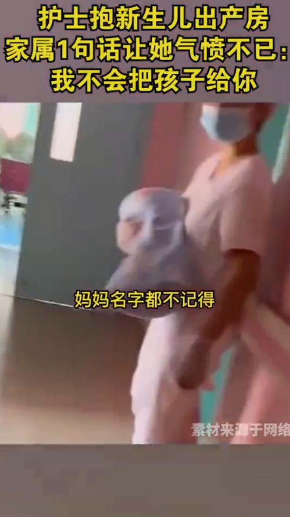 護理師斥責家屬不知道孩子母親的名字。(圖/翻攝自微博)