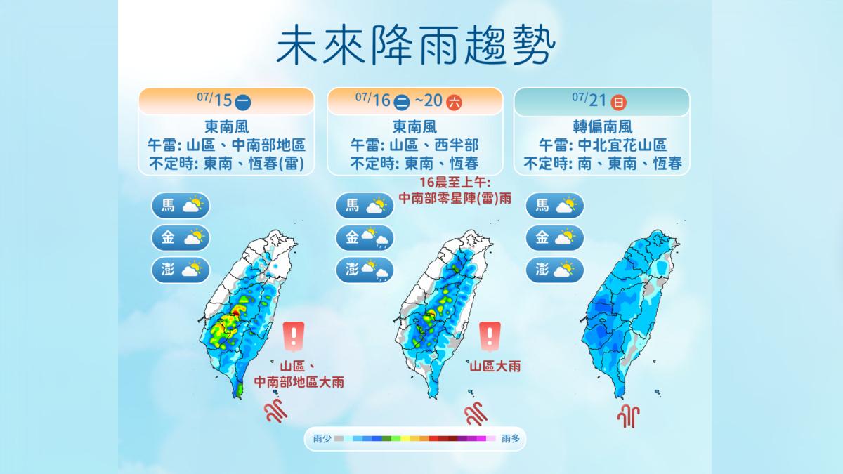 午後雷雨區擴大。(圖/氣象署提供)