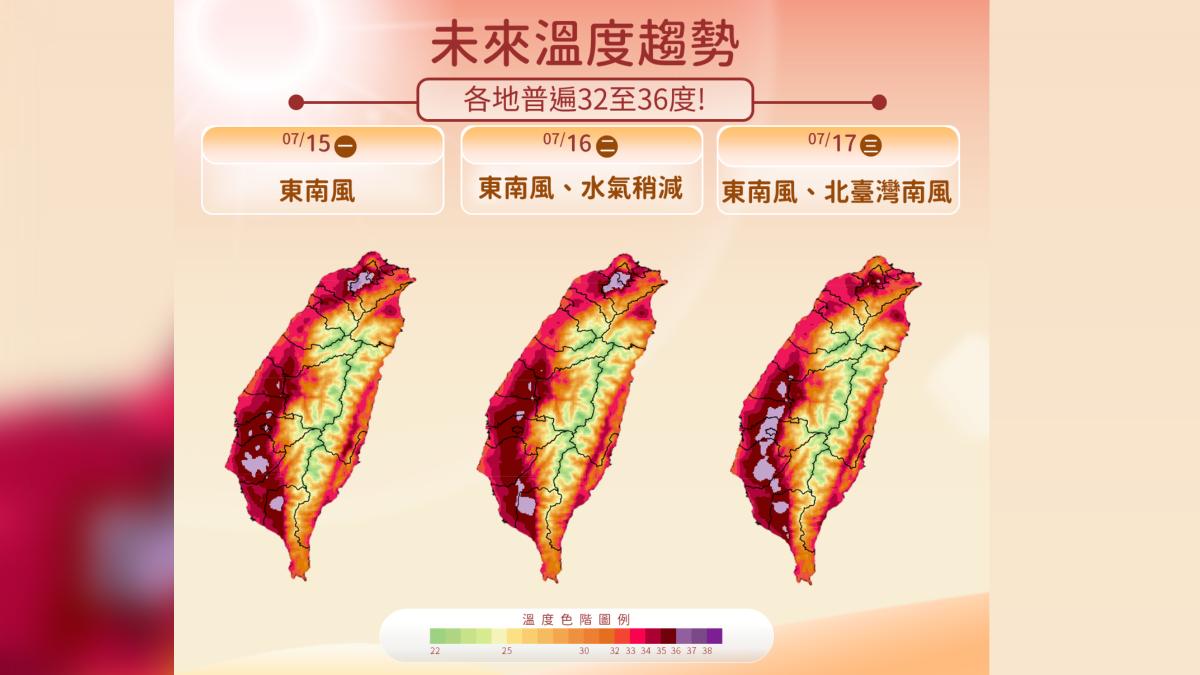 今(15)日高溫炎熱。(圖/氣象署提供)