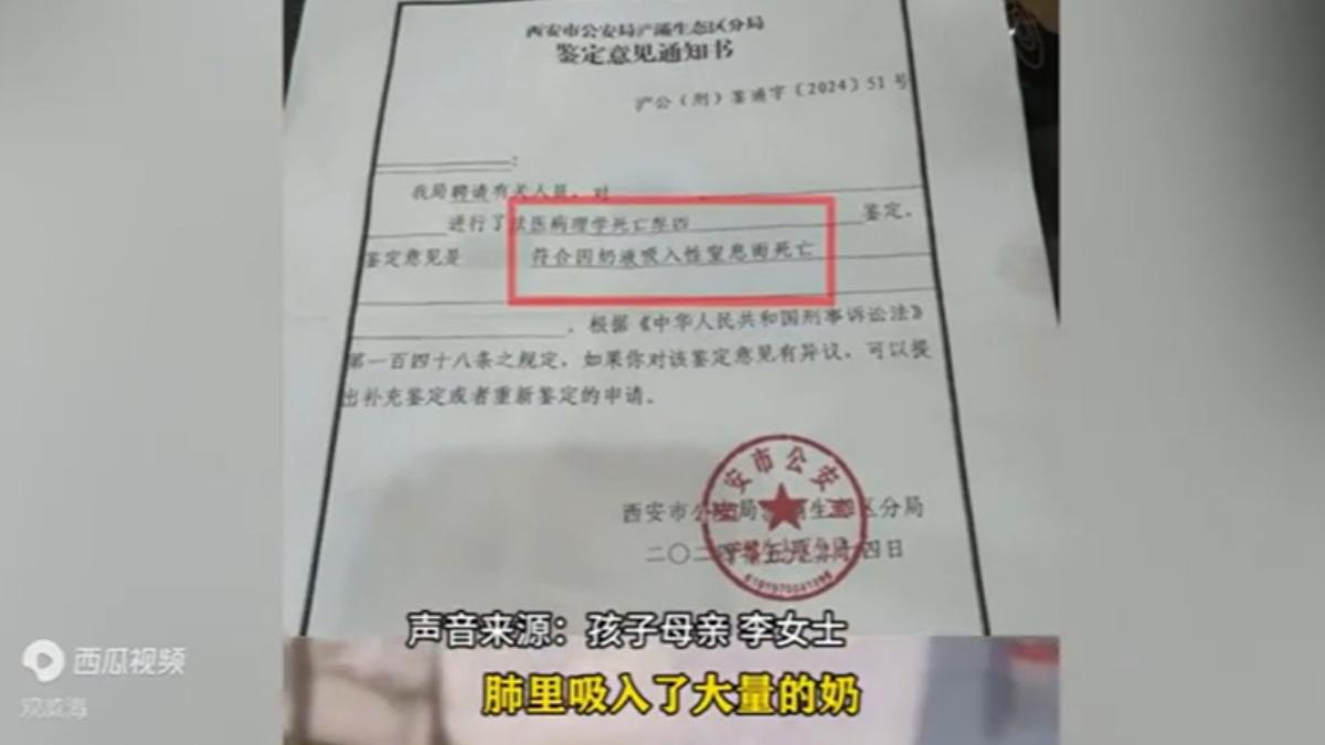 圖/翻攝自西瓜視頻