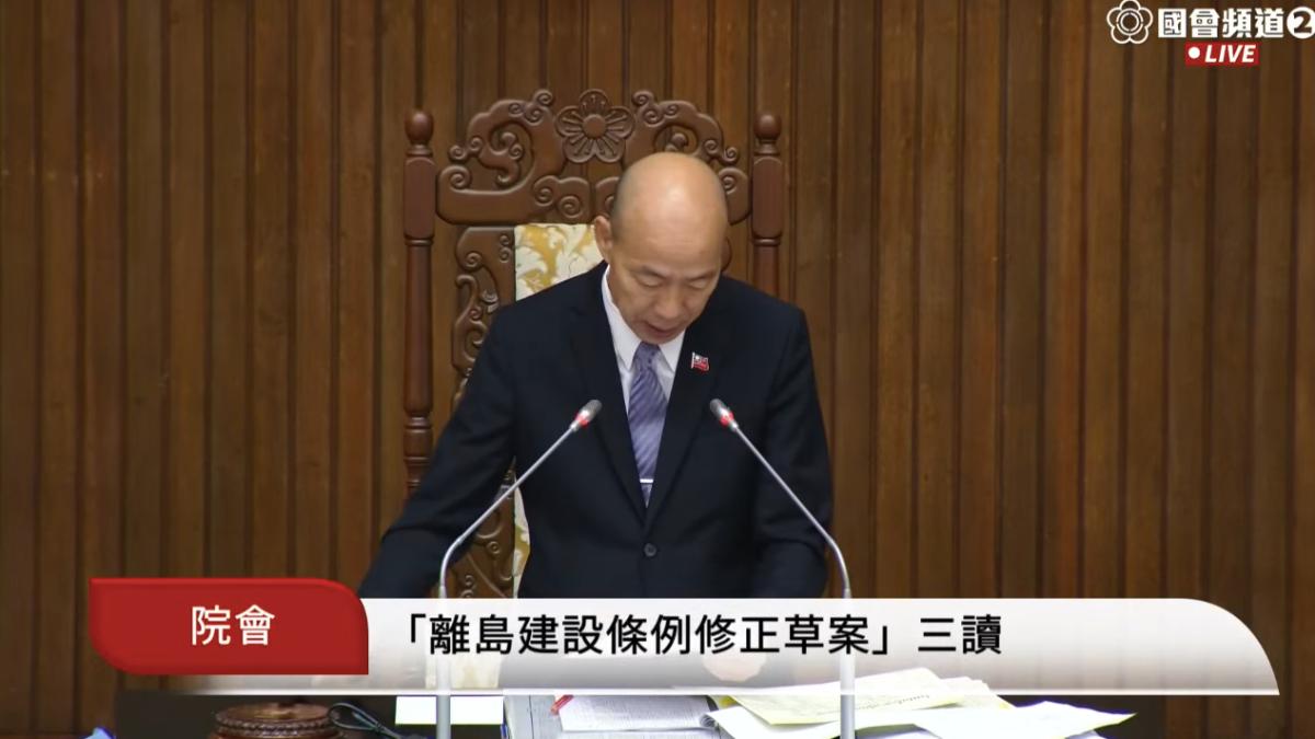 立院三讀/《離島建設條例》消防建設屬綜合建設實施項目