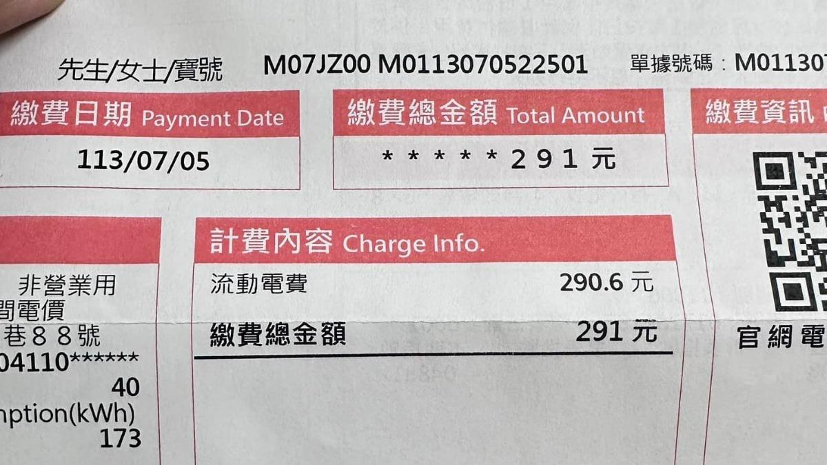 原PO分享6月份電費。(圖/翻攝自爆廢1公社臉書)
