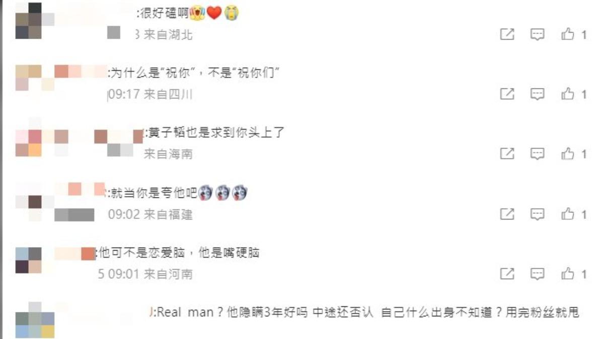 微博上網友的言論呈現兩極化。（圖／翻攝自微博）