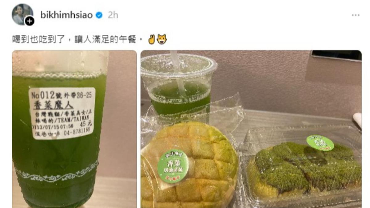 香菜英文2.0!蕭美琴爽嗑「香菜全餐」 支持者不挺:太失望了