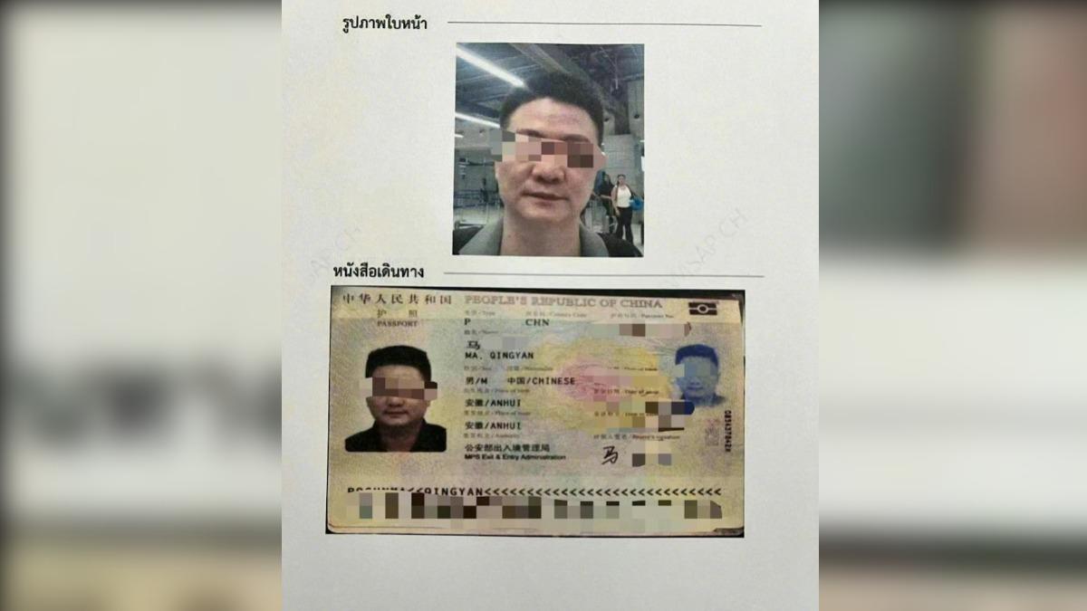 泰國警方已通緝馬男。(圖/翻攝自 南方都市報)
