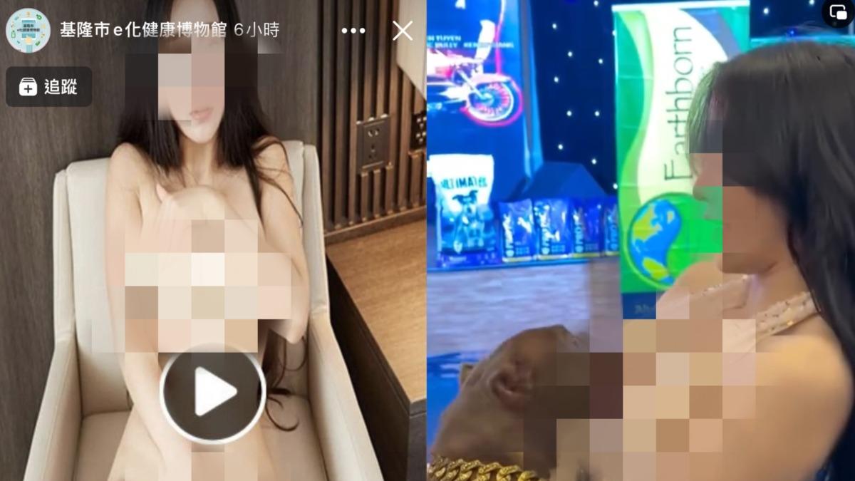 粉專被盜「驚現大奶妹」　基市府無奈：已檢舉但無法排除也關不掉