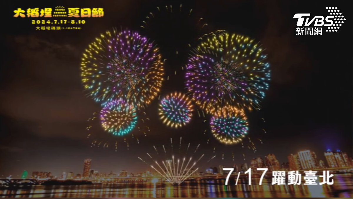 圖/TVBS