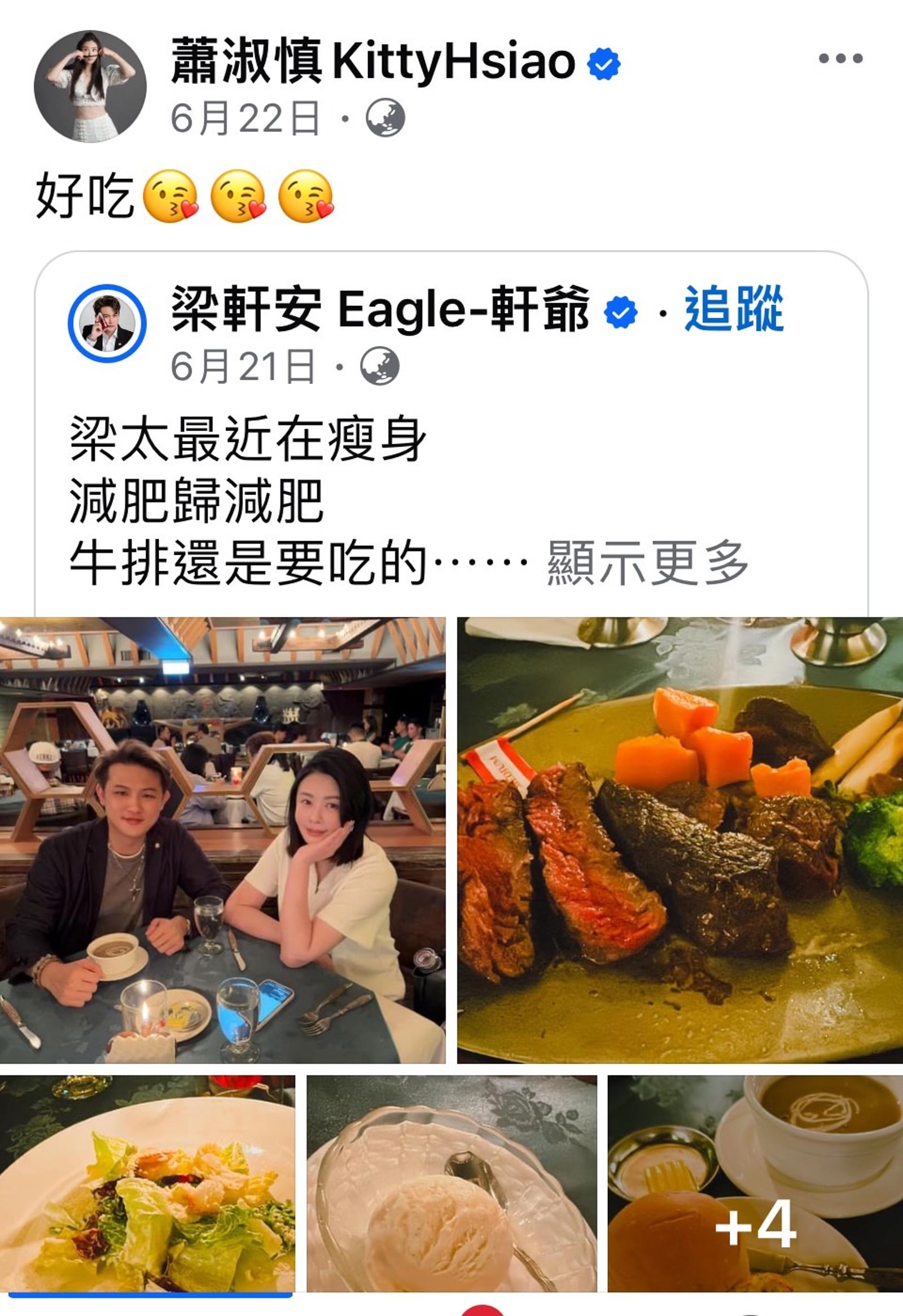 醜聞爆發後,梁軒安PO出與藝人老婆蕭淑慎的合照,蕭則轉發、力挺老公。(圖/翻攝蕭淑慎臉書)