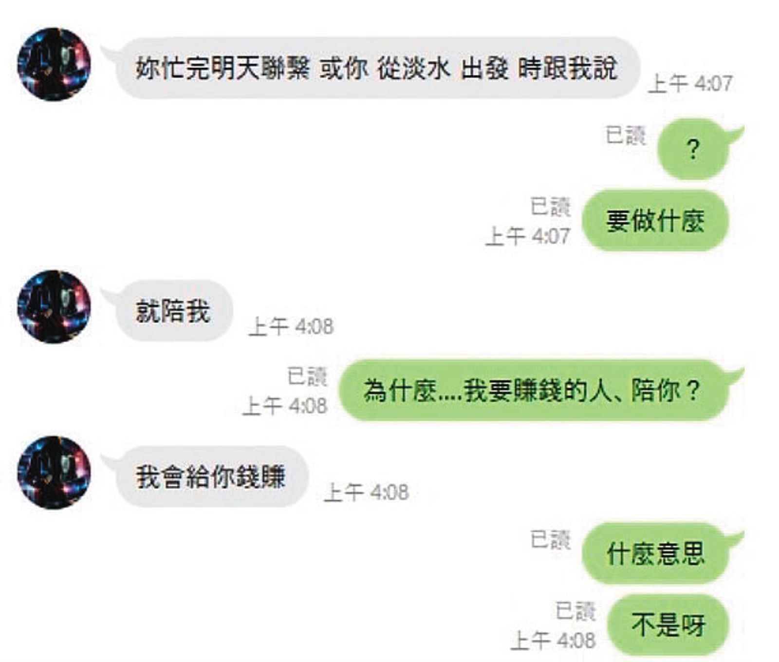 梁軒安經常以工作為由,要Rina隨傳隨到,還強調只要跟著他就有錢賺。(圖/鏡週刊/Rina提供)