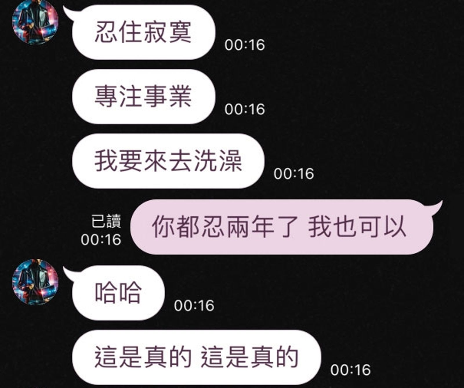 梁軒安向曾小姐示愛,還抱怨跟蕭淑慎已經2年沒有性生活,忍很久。(圖/曾女提供)