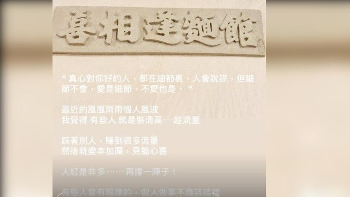 面對風波,老闆娘於個人社群吐心聲。(圖/翻攝自IG)