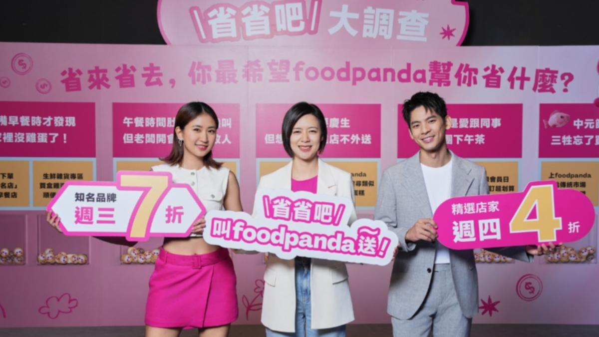 foodpanda昨（15）日舉辦「省省吧！叫foodpanda送」記者會。（圖／業者提供）