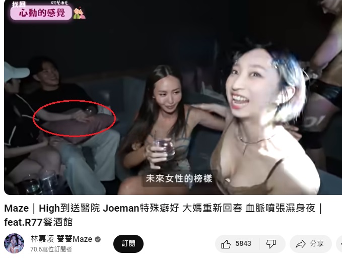 Joeman坐在餐酒館沙發上,牽著一旁的女子的手放在抱枕上。(圖/翻攝自薔薔YT)