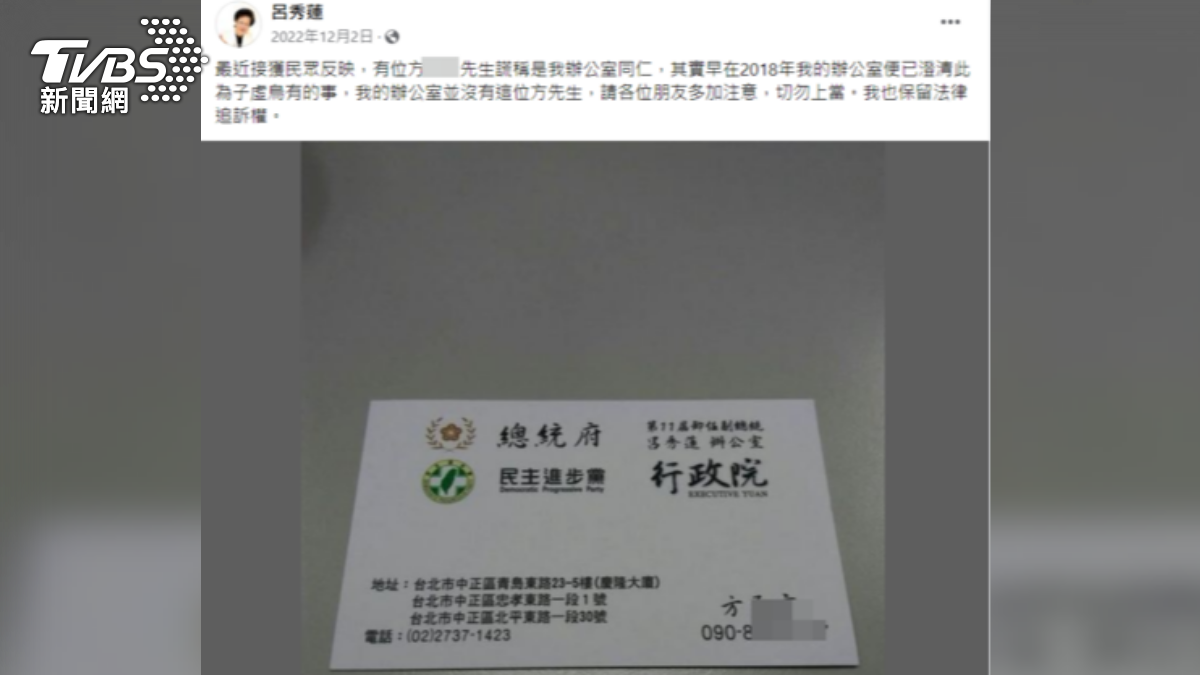 違規遭撞昏迷!「移民署男」竟是假冒慣犯 呂秀蓮也受害