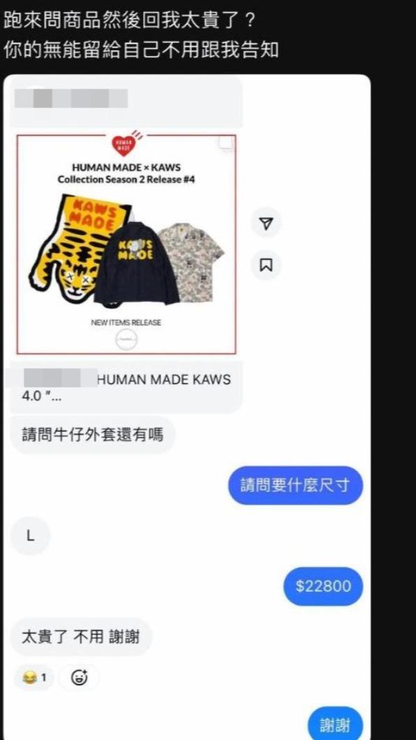 店家公審消費者。（圖／翻攝自Threads）