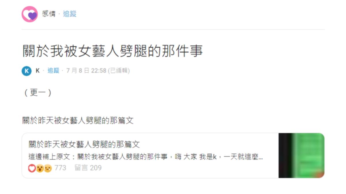 離婚女星「甜心人設」大翻車!小6歲歌手男友綠慘:劈腿2男