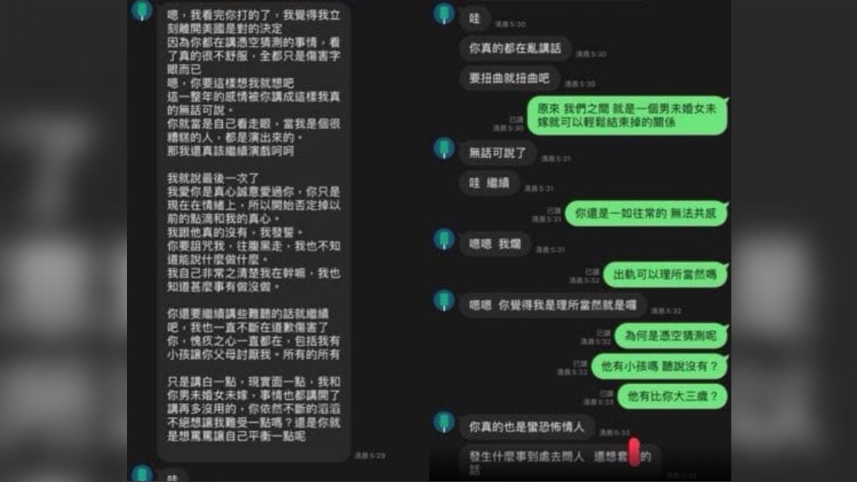 K先生與女友對質。(圖/翻攝自Dcard)