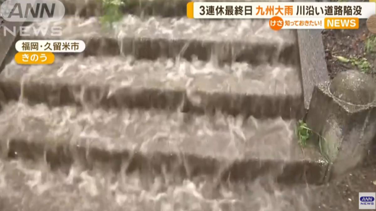 九州連日暴雨,福岡樓梯變瀑布。(圖/翻攝自ANNnewsCH YouTube)