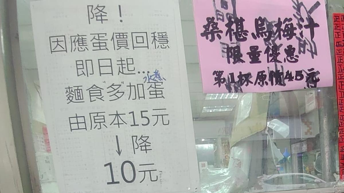 麵店蛋價降5元!網驚「台北蛋黃區少見」反釣常客:神好吃