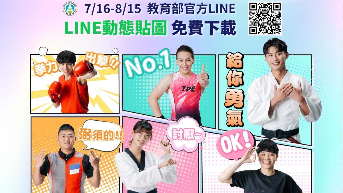 巴黎奧運/戴資穎許願成功!選手、教練可以搭「商務艙」飛巴黎