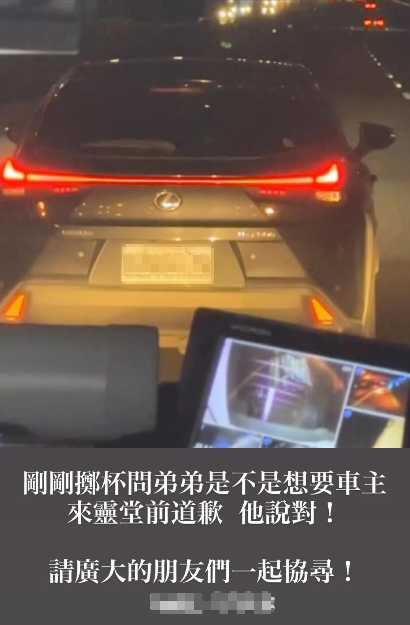 家屬希望能找到擋道車主,要他去靈堂道歉。(圖/翻攝自Threads)