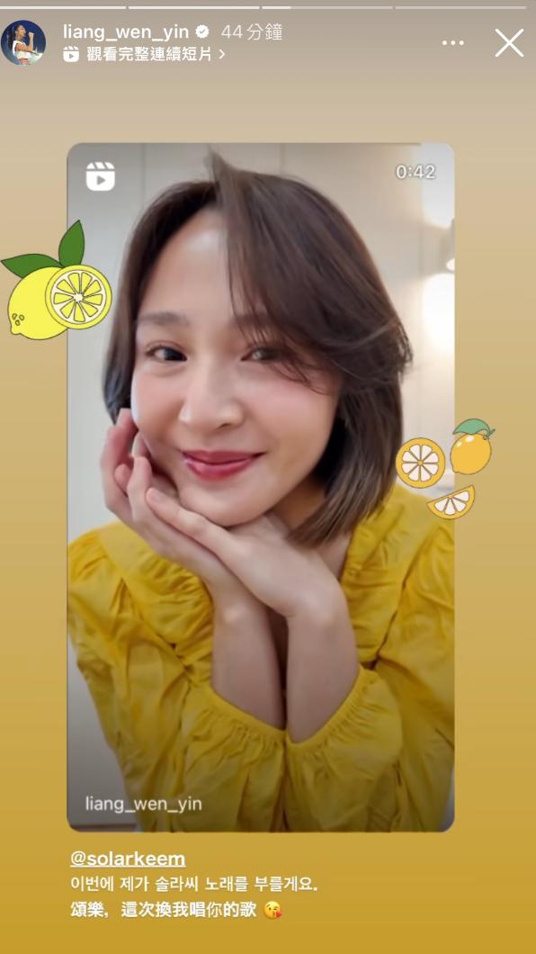 梁文音回唱〈Easy Peasy〉。(圖/翻攝自梁文音IG)