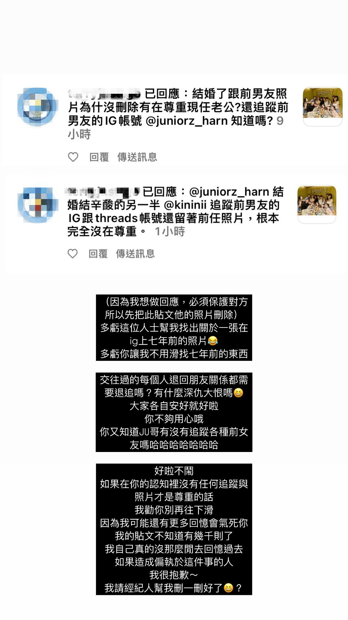 Junior留前任合照挨酸,林萱瑜直球回應網友。(圖/翻攝自林萱瑜Threads)