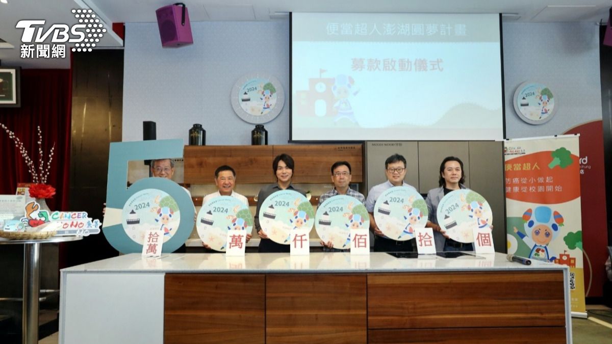 便當超人「食育計畫」超前部署,十月將前往澎湖校園巡演。 (圖/TVBS)