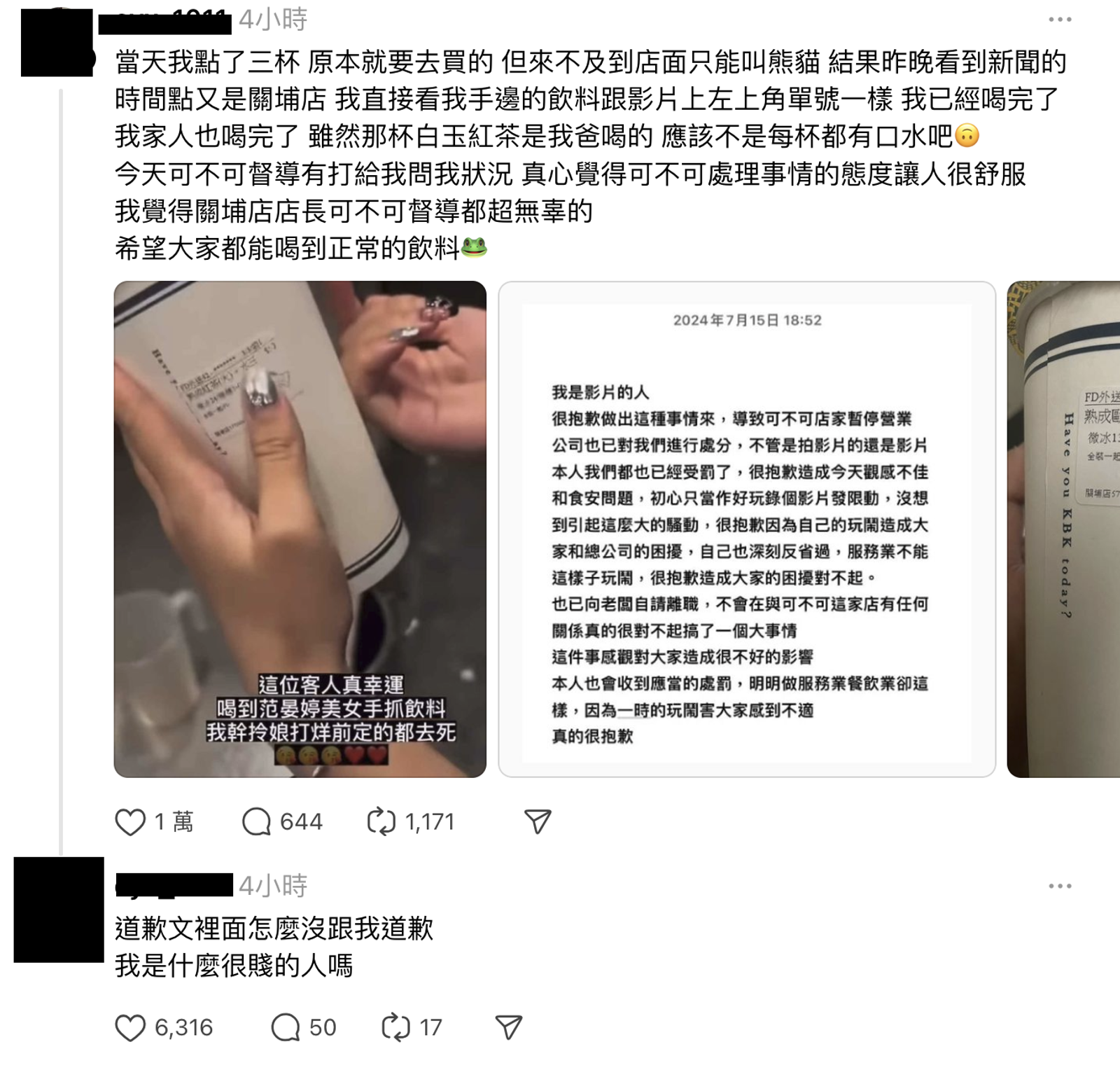 遭吐口水的苦主今晚發聲,質疑女店員怎麼沒跟他道歉。(圖/翻攝自Threads)