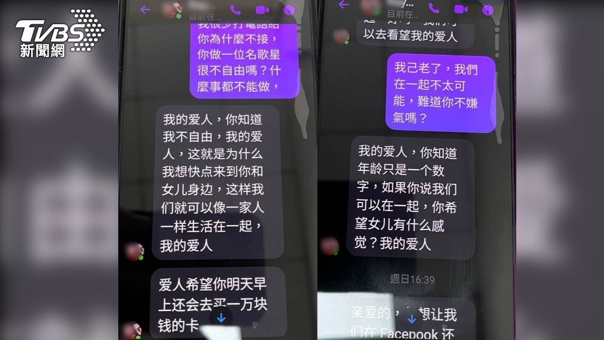甜言蜜語攻勢，讓鄭婦難以招架。（圖／TVBS）