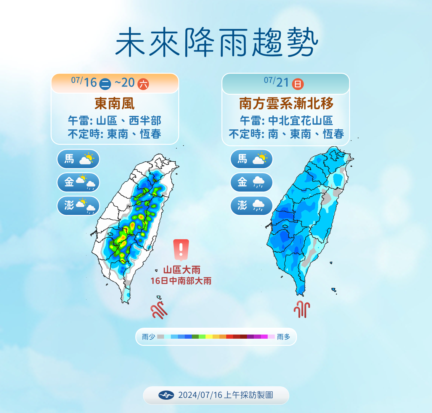 近期降雨趨勢。(圖/中央氣象署)