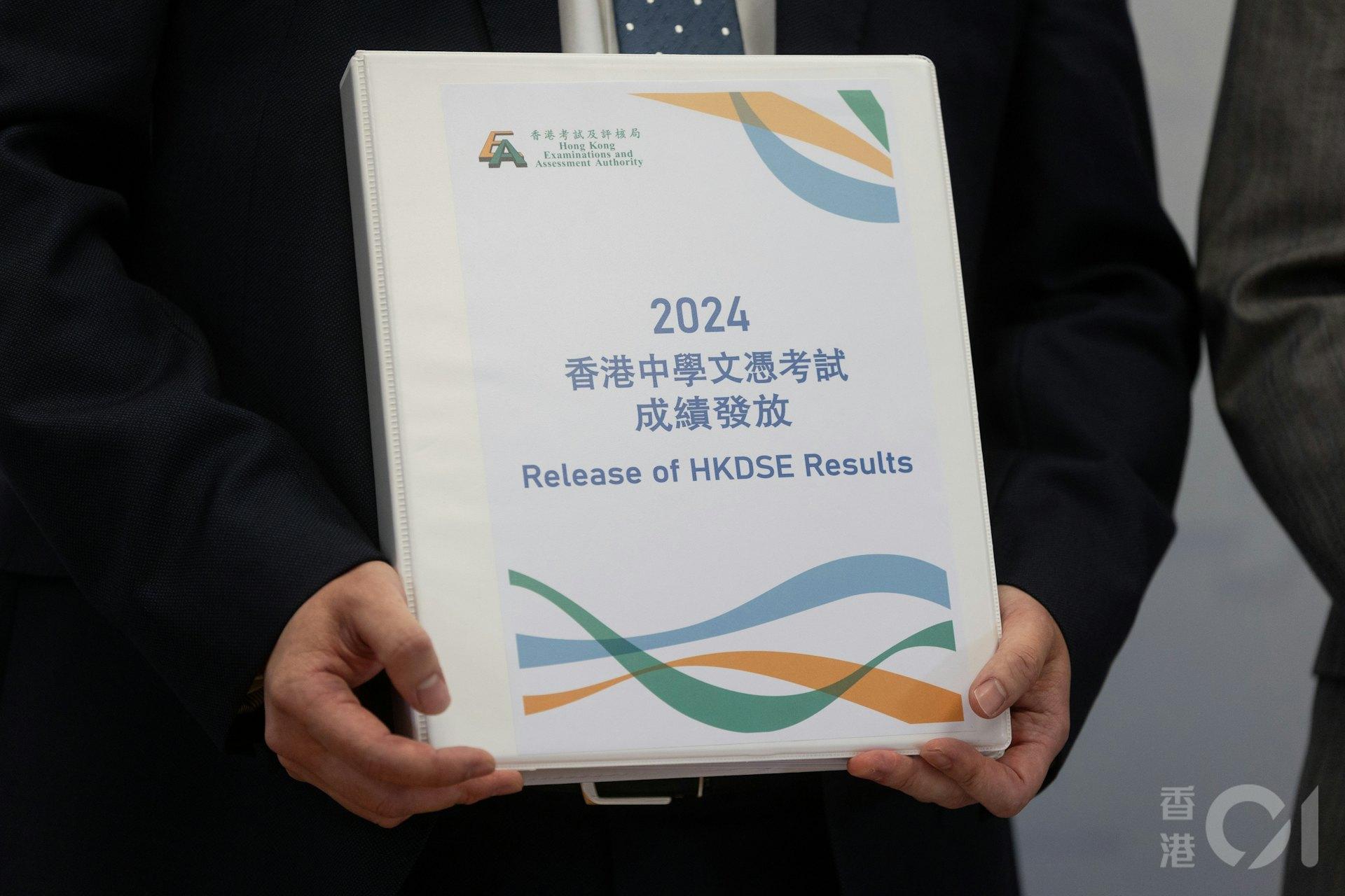 2024年DSE今日放榜。(圖/香港01)