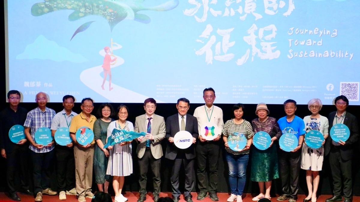 紀錄片「永續的征程」 菱殼炭等在地科學故事吸睛