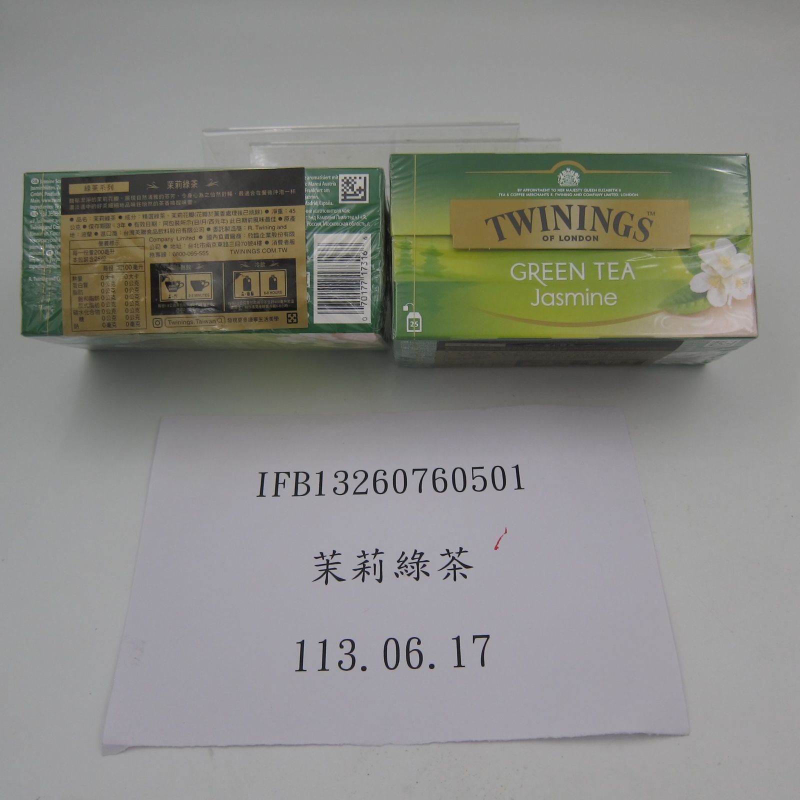 食藥署公布邊境查驗不合格產品名單，包含「TWININGS唐寧茶」茉莉綠茶檢出農藥超標。（圖／食藥署提供）