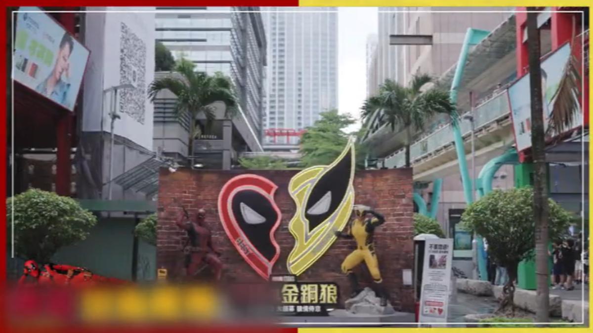 《死侍與金鋼狼》KUSO宣傳！街頭滿滿「紅黃CP」　聯名番茄醬玩哏