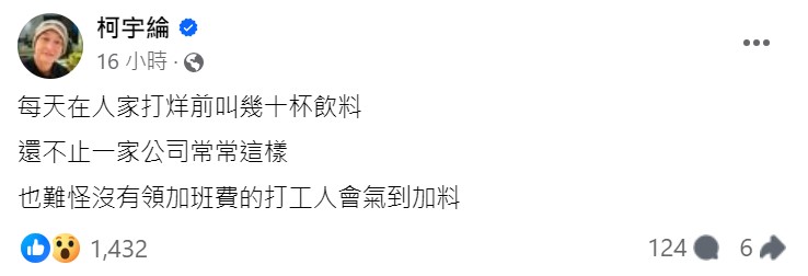柯宇綸理解飲料店店員處境，也強調不是護航。（圖／翻攝自threads、柯宇綸臉書）