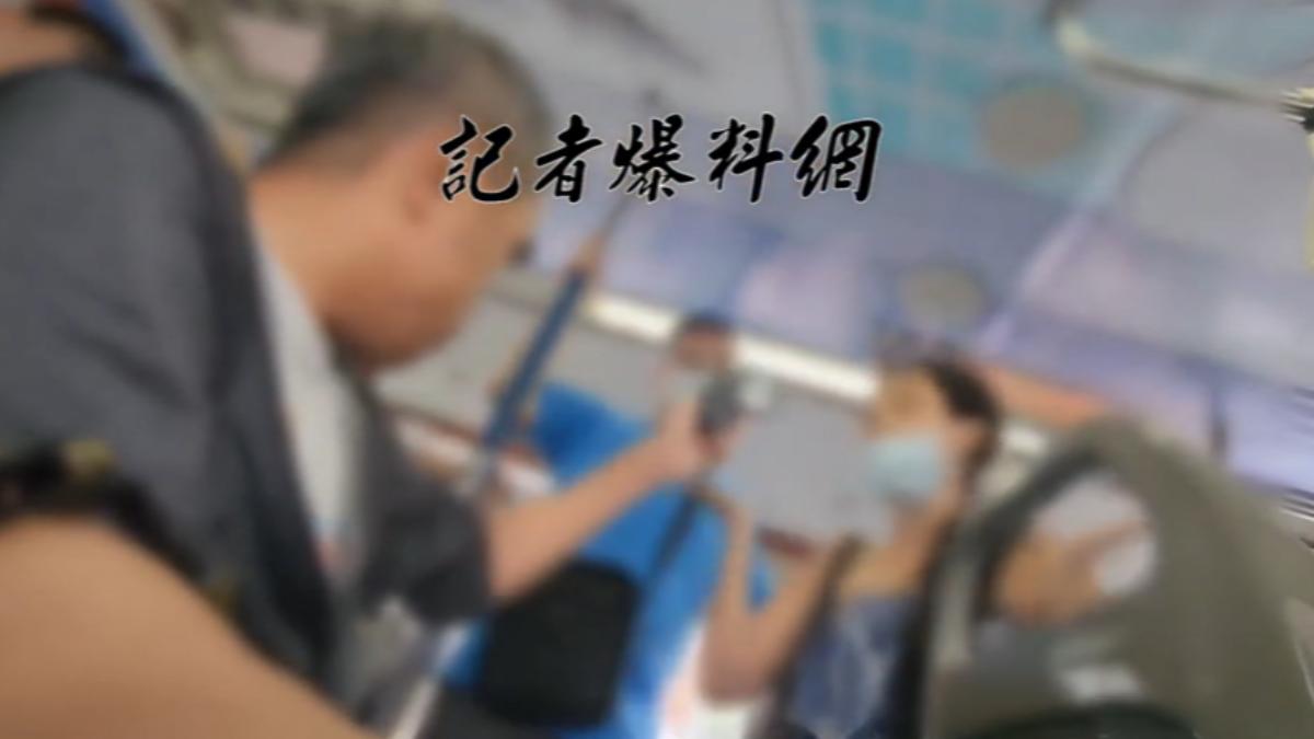 圖/翻攝自 記者爆料網