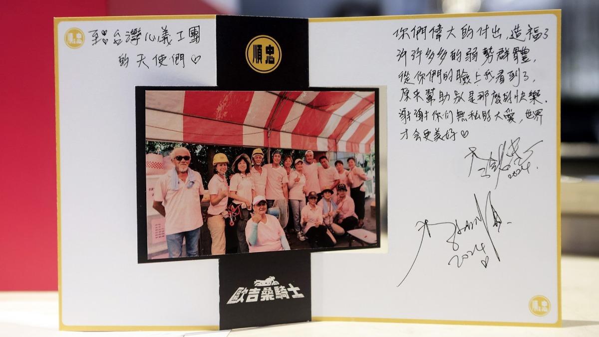 兄弟倆貼心為座上賓準備了手寫卡片。(圖/公視提供)
