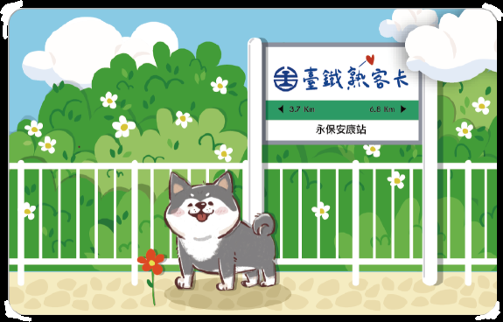 台鐵推出台鐵熟客卡「月台候車款」。（台鐵提供）