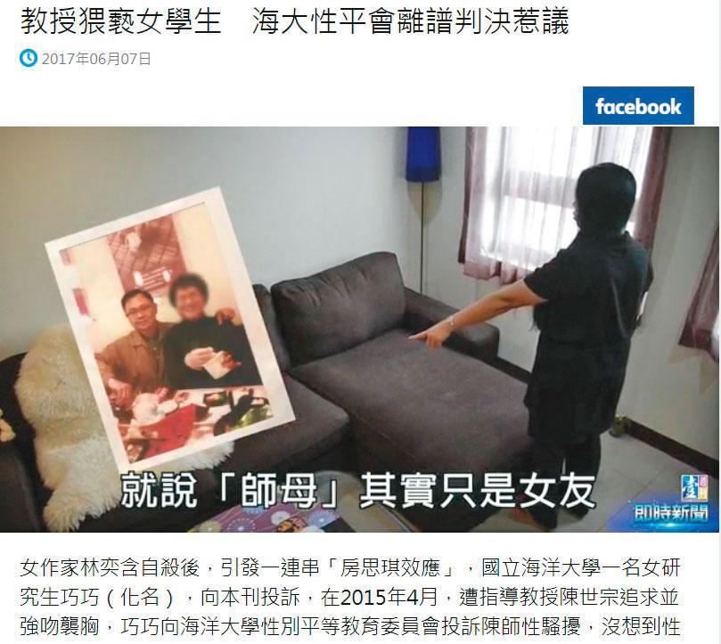 陳麗娜3年前向媒體不實爆料且提告,誣指指導教授企圖在套房沙發上對她性侵,最後真相大白,全是她杜撰,反吃上誣告罪遭判刑。(翻攝《壹週刊》官網)