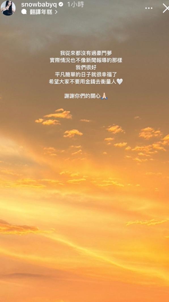 蔡瑞雪否認有豪門夢。(圖/翻攝自IG)