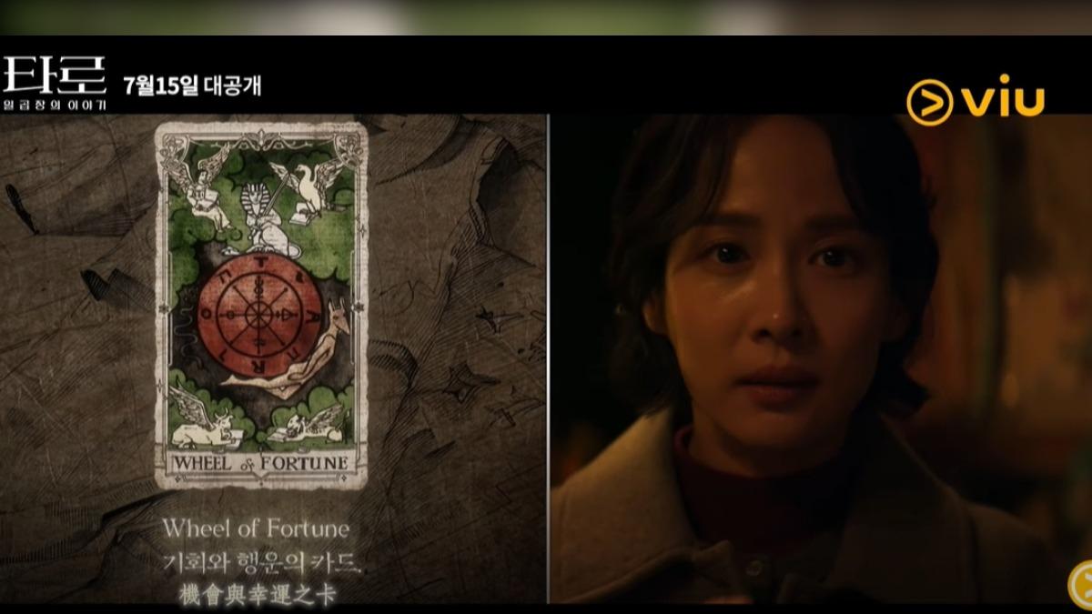 全劇分為七個故事，每個故事都有自己相對應的塔羅牌。（圖／翻攝自 Viu Hong Kong YT）