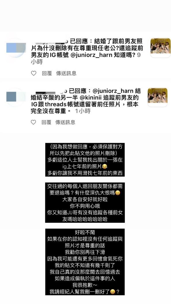 林萱瑜7年前的前男友合照被起底。（圖／翻攝自林萱瑜threads）